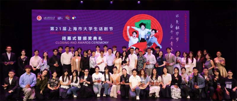 �ڶ�ʮһ���Ϻ��д�W(xu��)��Ԓ����(ji��)��Ļ